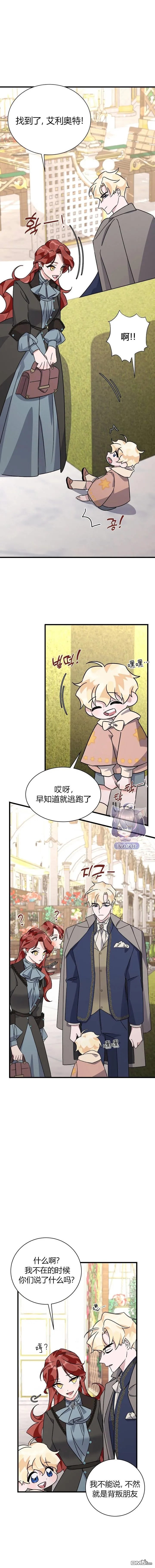 第10话 第7页