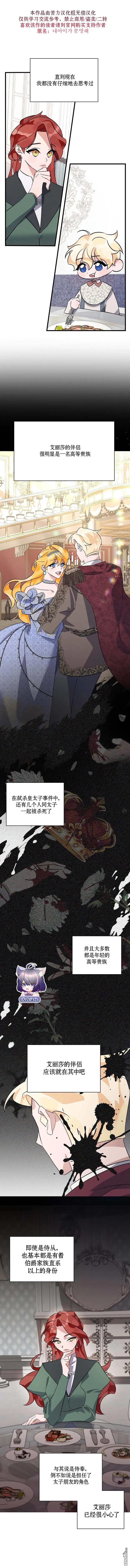 第09话 第1页