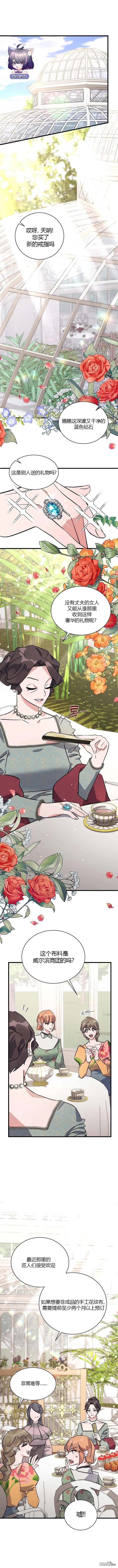 第09话 第3页