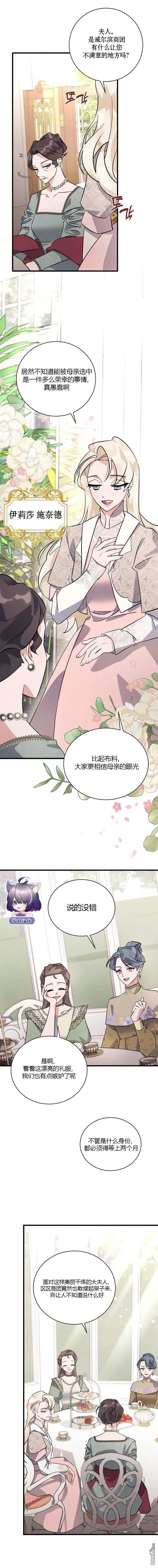 第09话 第5页