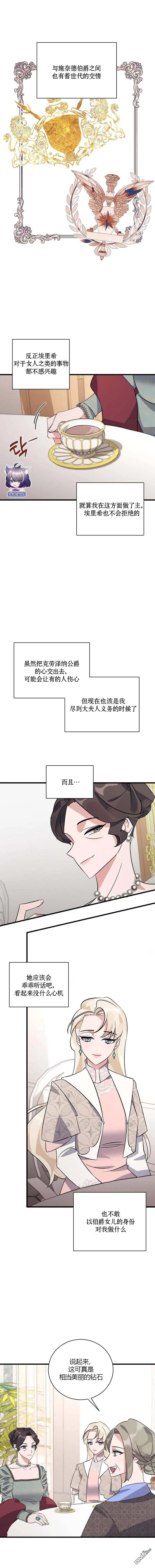 第09话 第8页