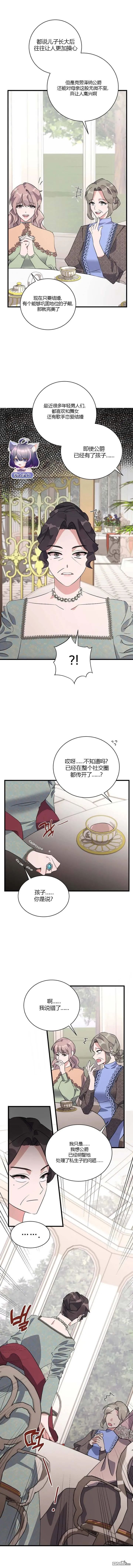 第09话 第9页