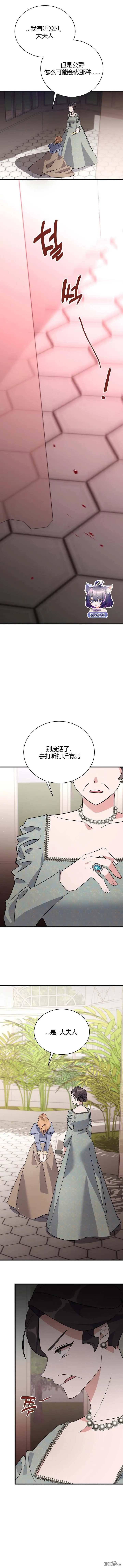 第09话 第11页