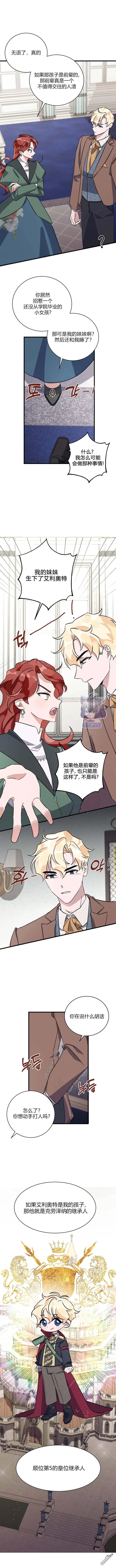 第08话 第6页
