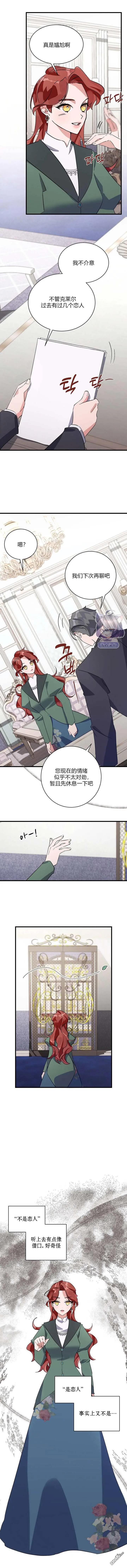 第08话 第9页