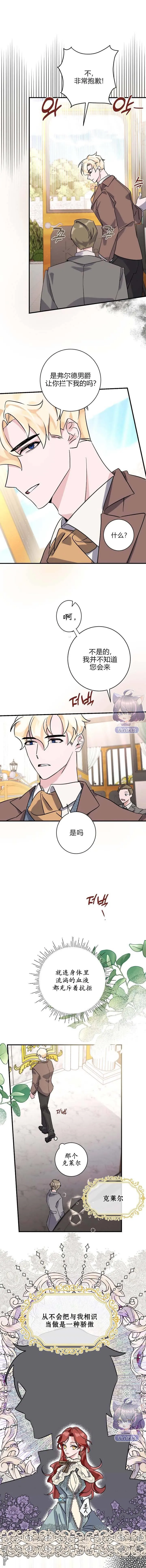 第07话 第2页