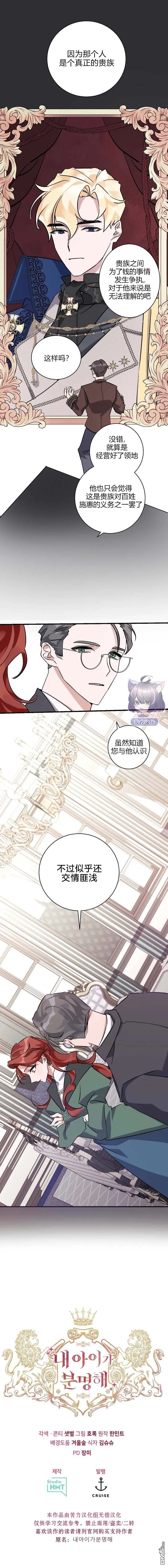 第07话 第10页