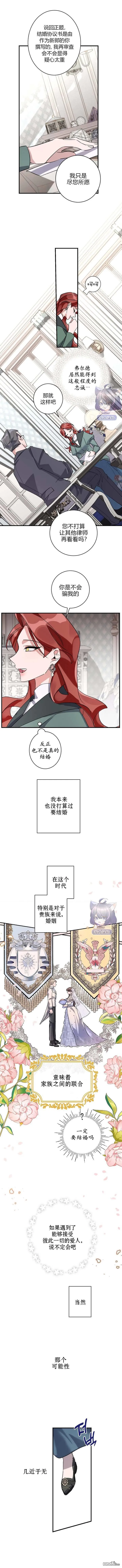 第06话 第5页