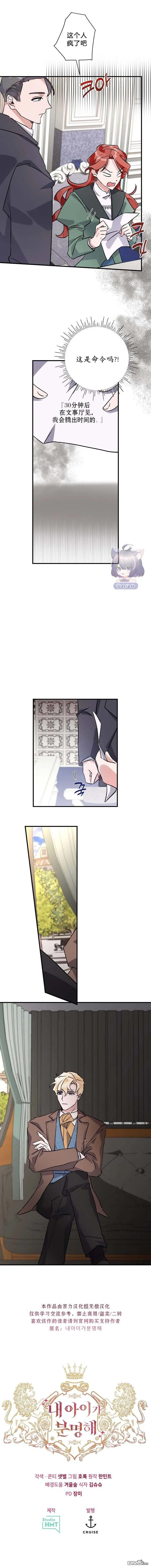 第06话 第11页