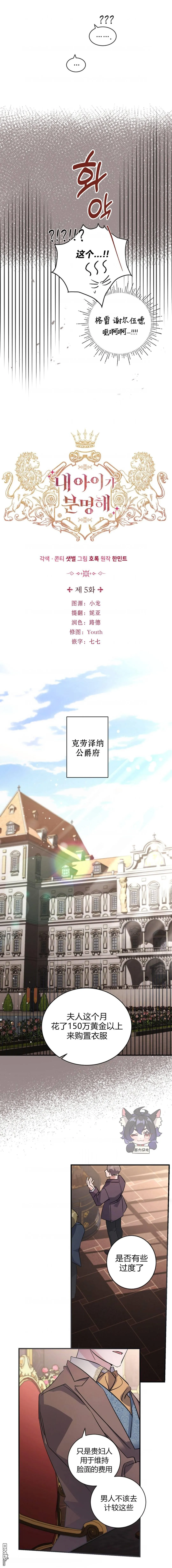 第05话 第6页