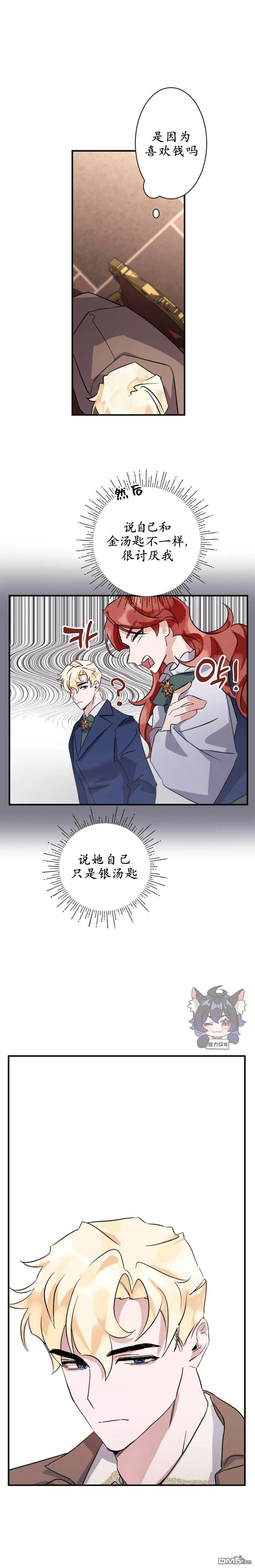 第05话 第16页