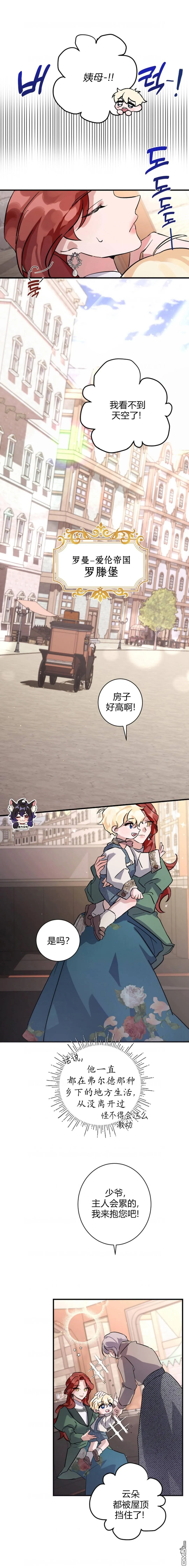 第04话 第2页