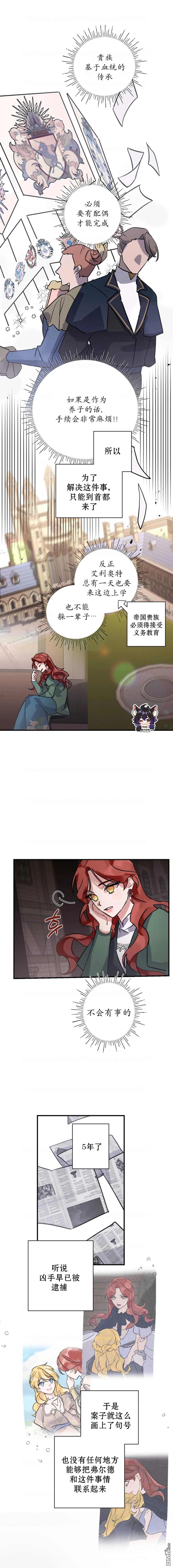 第04话 第9页