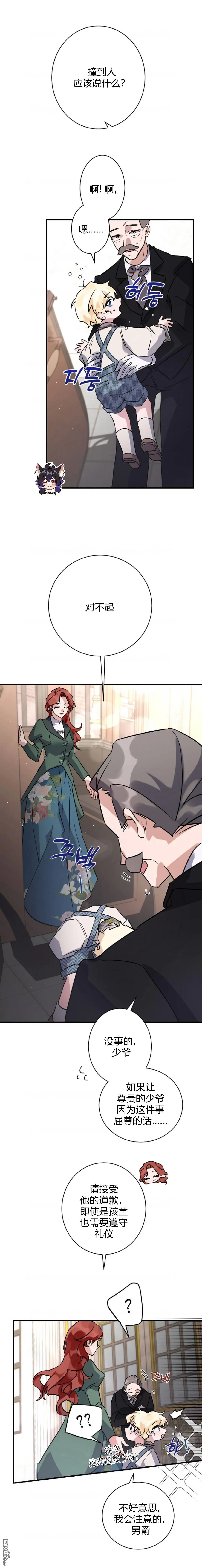 第04话 第12页