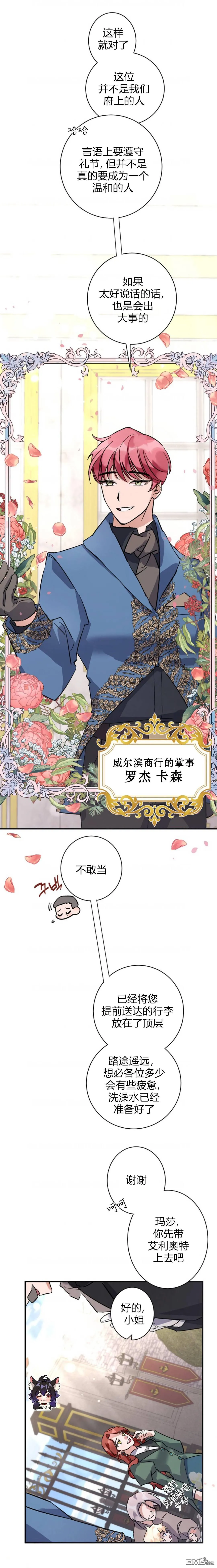 第04话 第13页