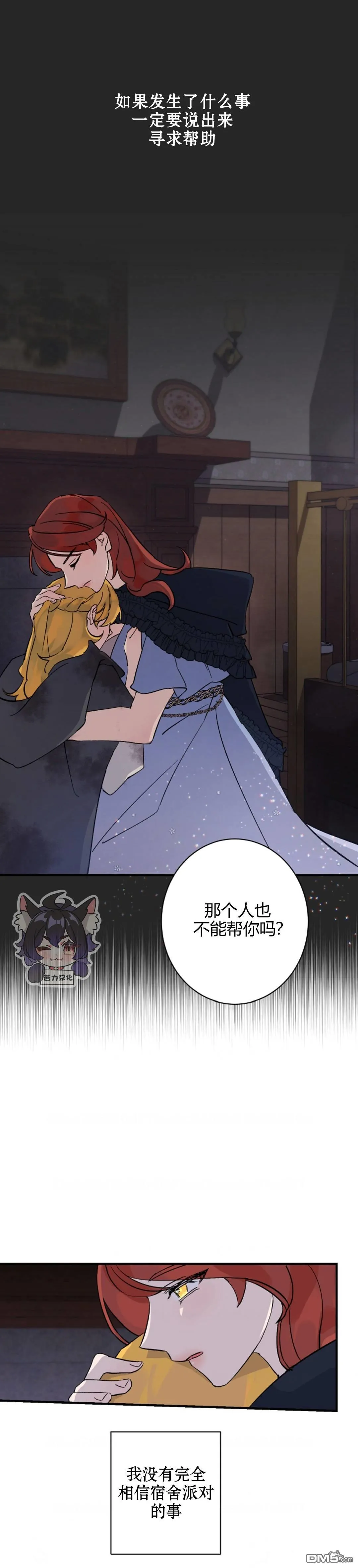 第03话 第3页