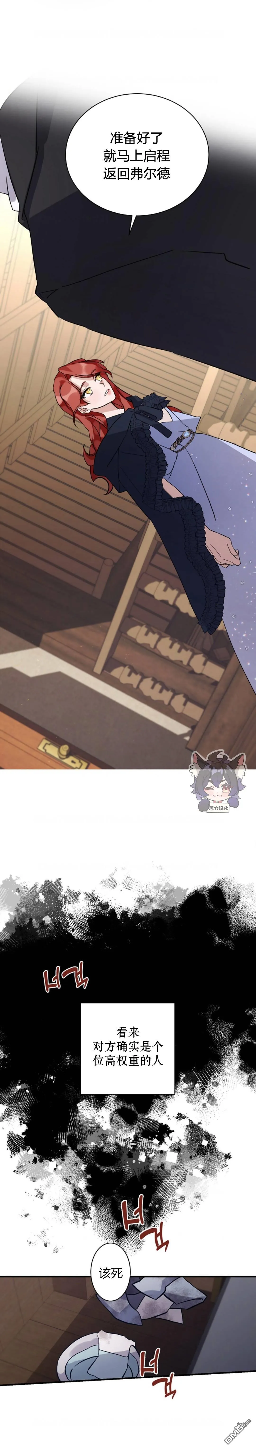 第03话 第7页