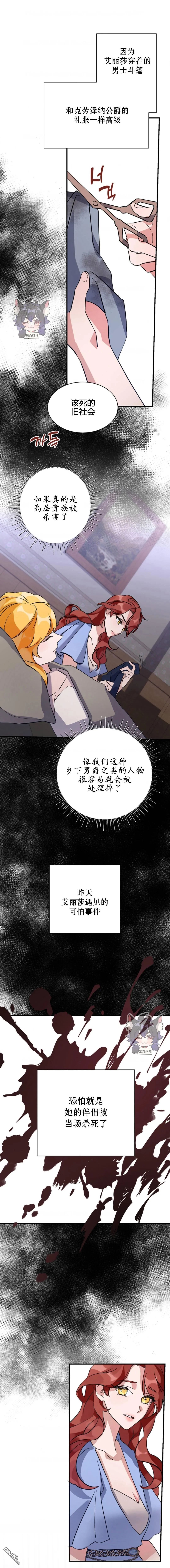 第03话 第8页