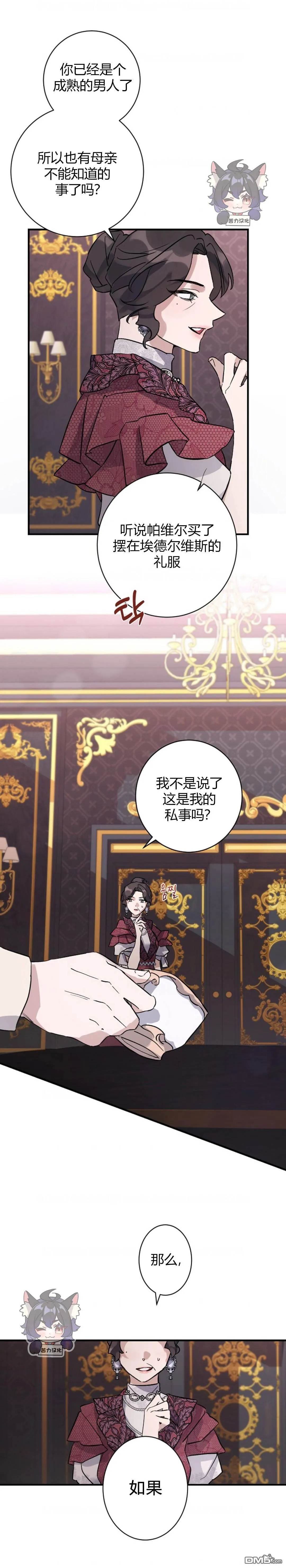 第03话 第17页
