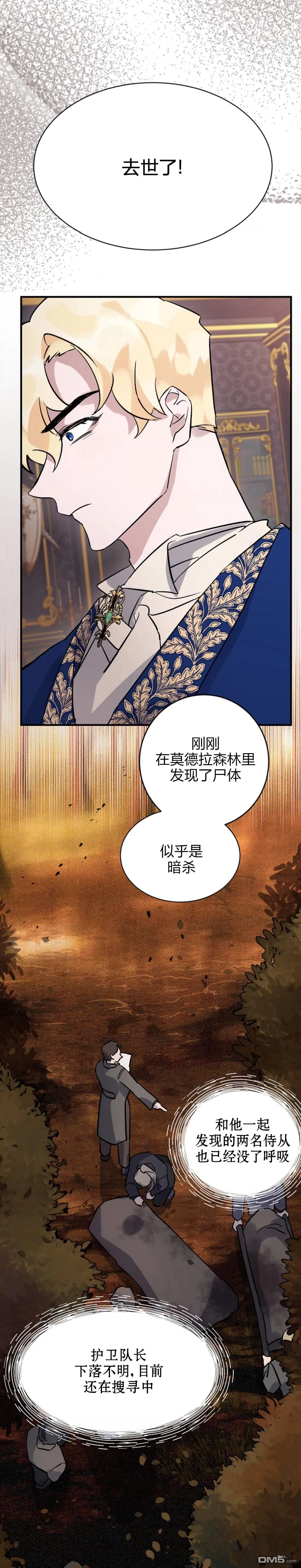 第03话 第19页