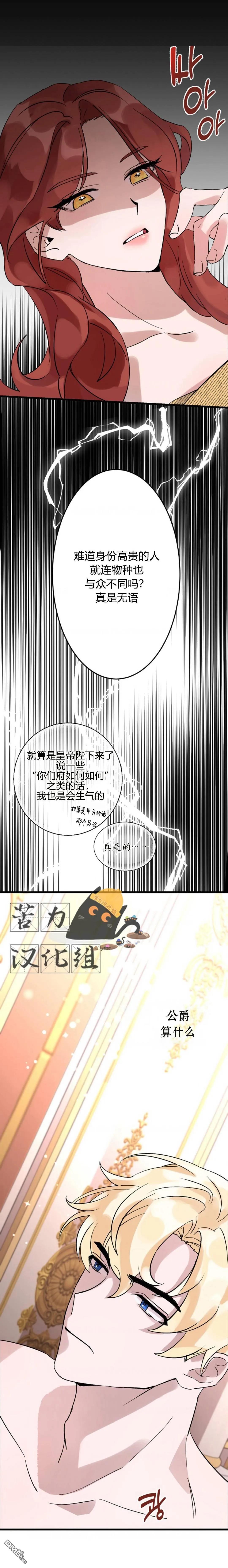 第02话 第3页