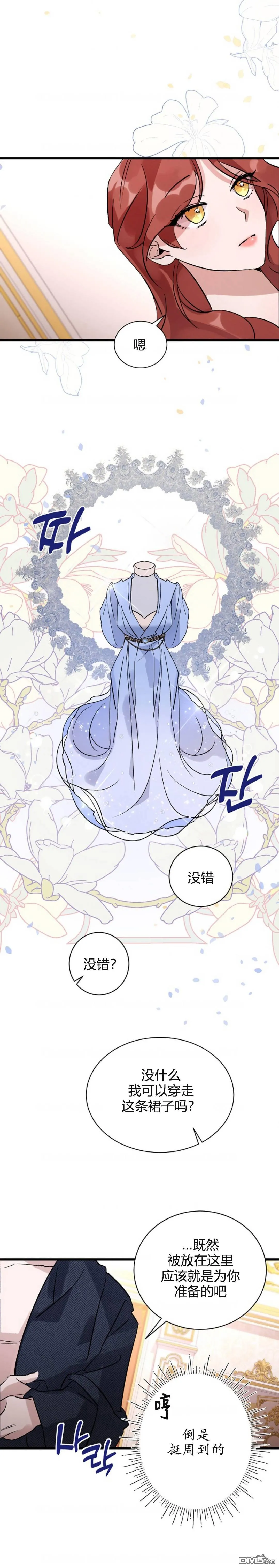 第02话 第6页