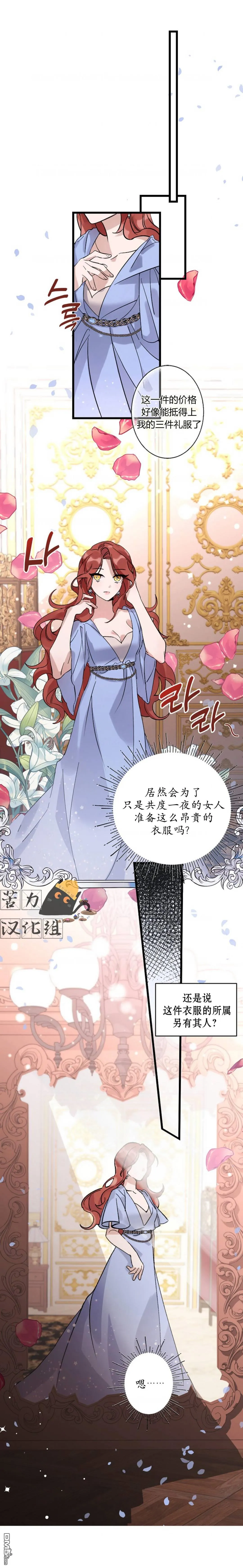 第02话 第7页