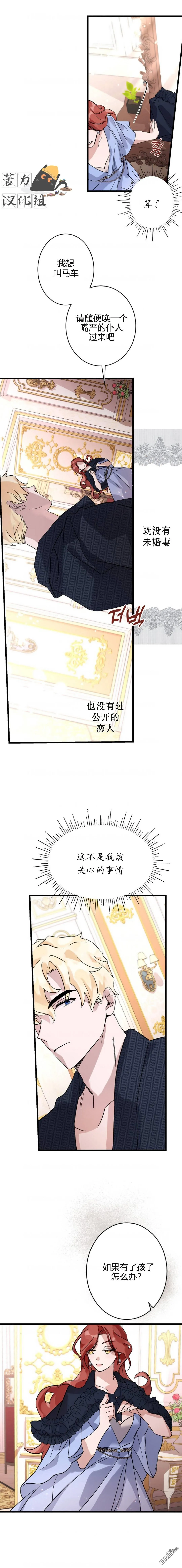 第02话 第8页