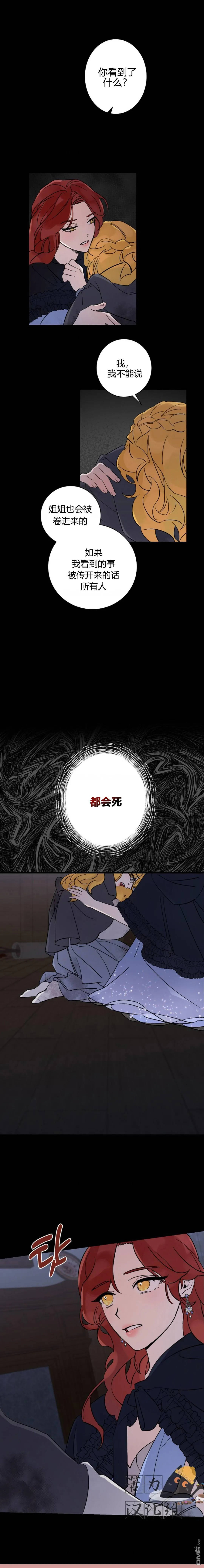 第02话 第18页