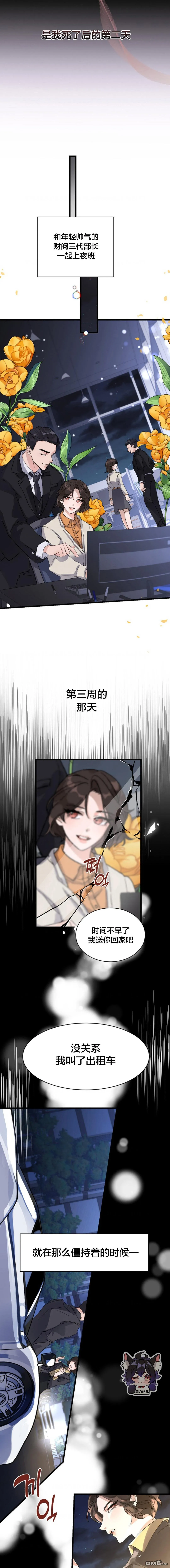 第01话 第3页