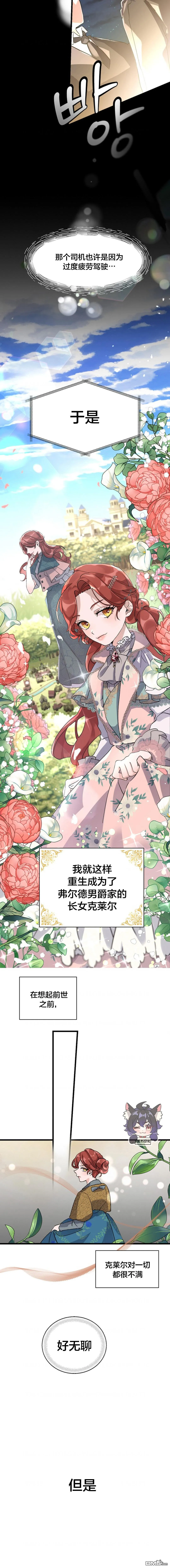 第01话 第4页
