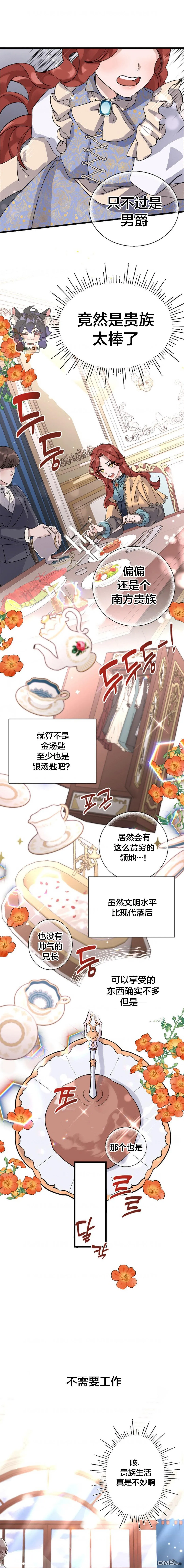 第01话 第5页