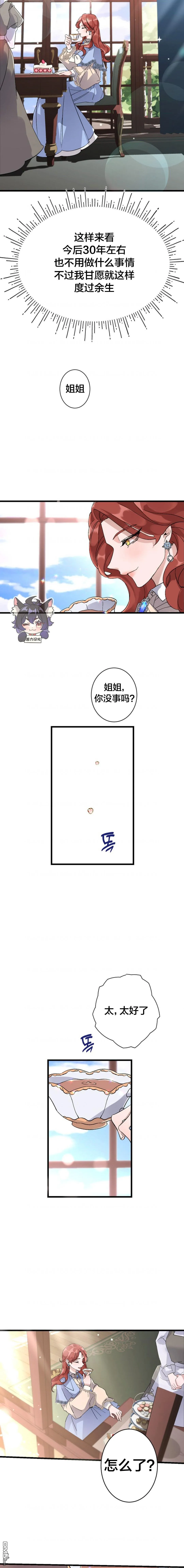 第01话 第6页