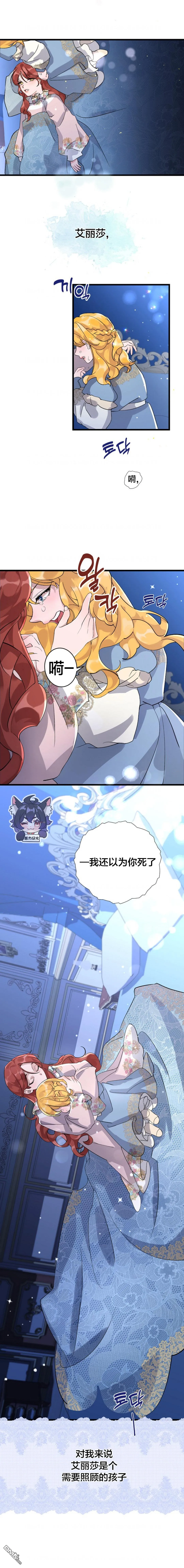 第01话 第8页