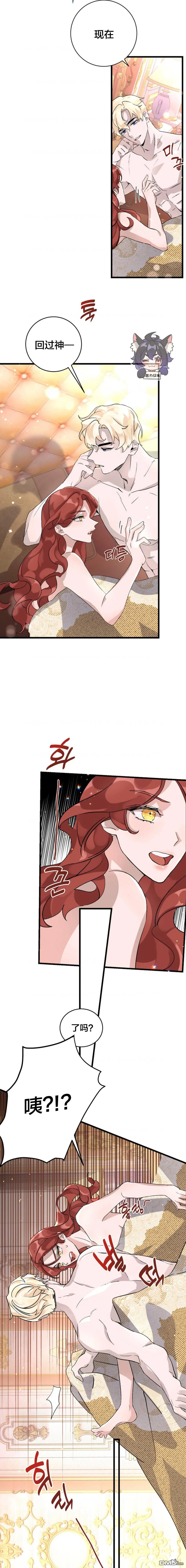 第01话 第11页
