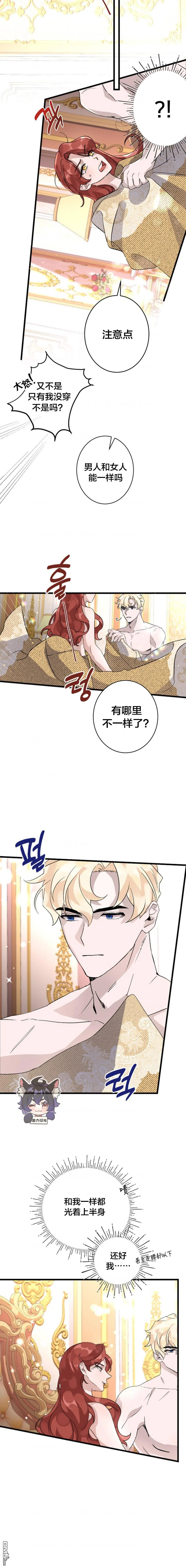 第01话 第12页