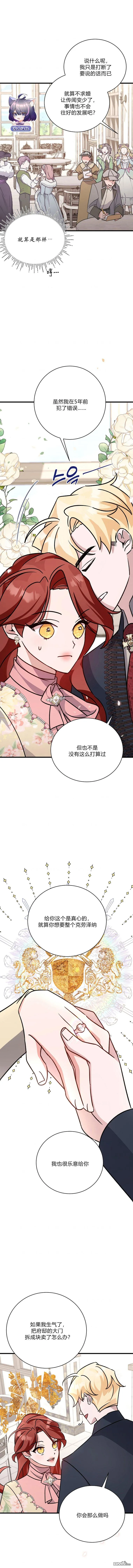 第14话 第12页
