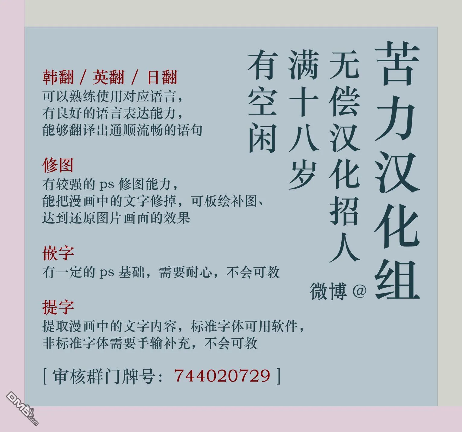 第14话 第18页