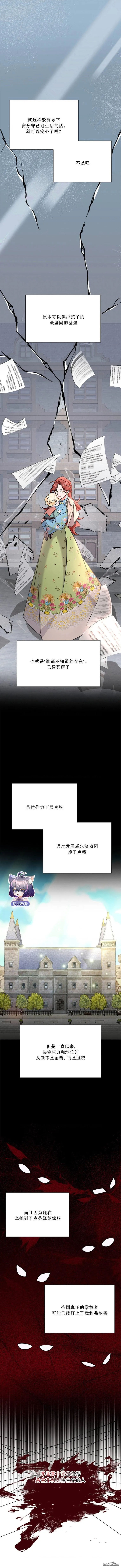 第16话 第7页