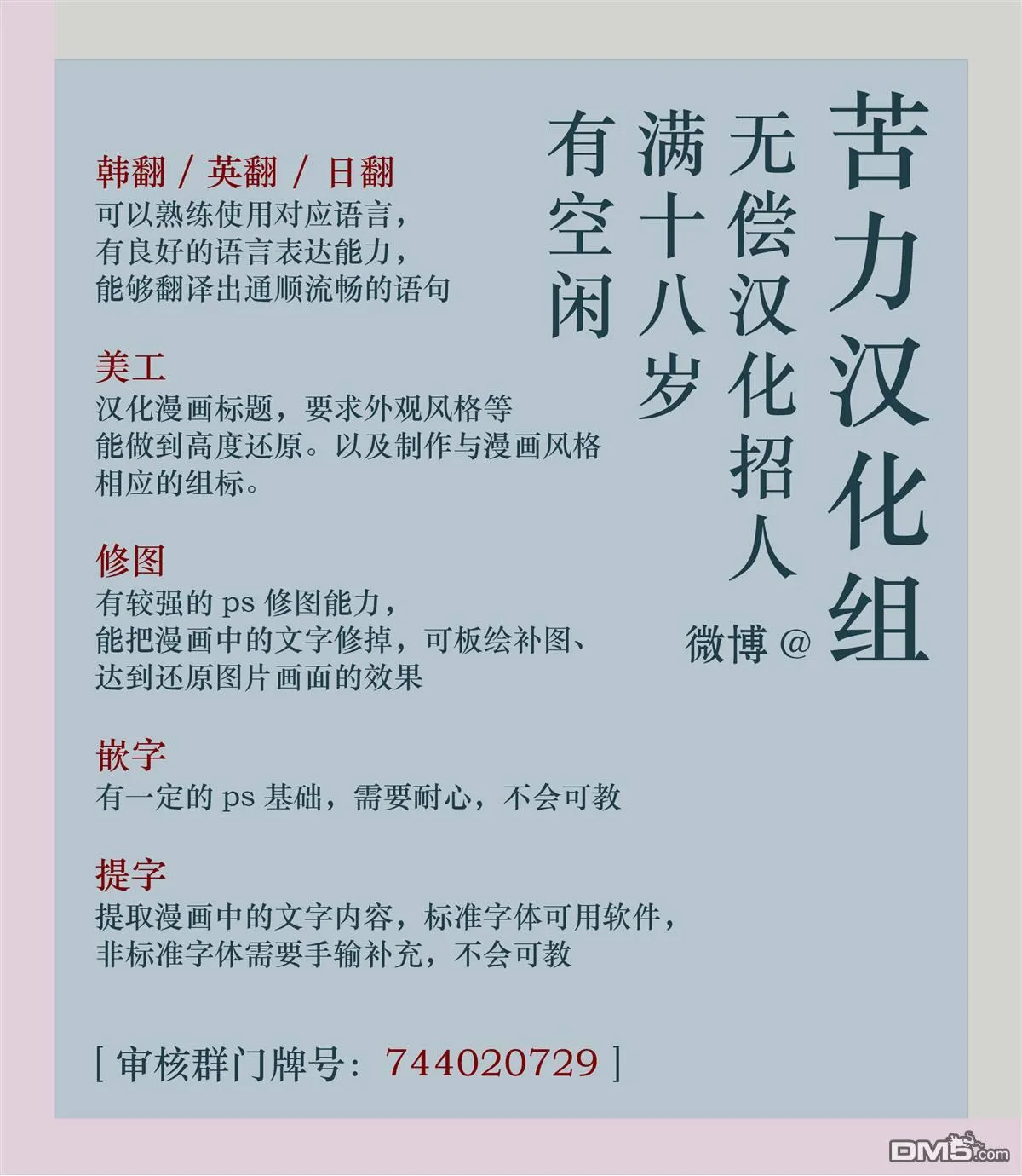 第16话 第18页