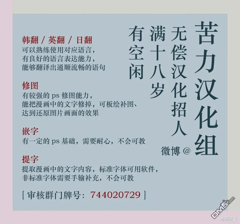 第15话 第20页