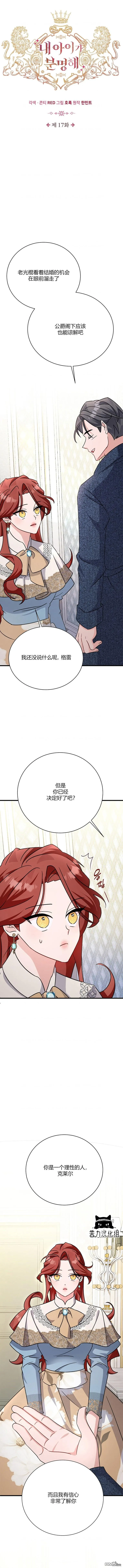 第17话 第3页