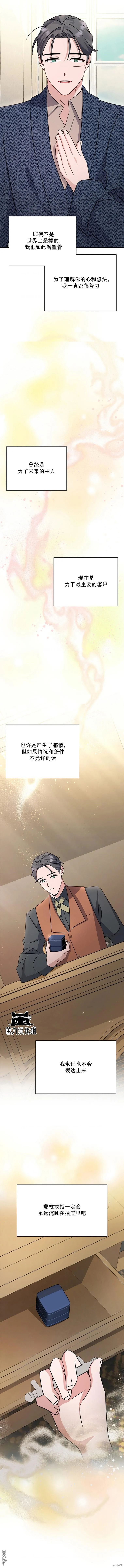 第17话 第4页