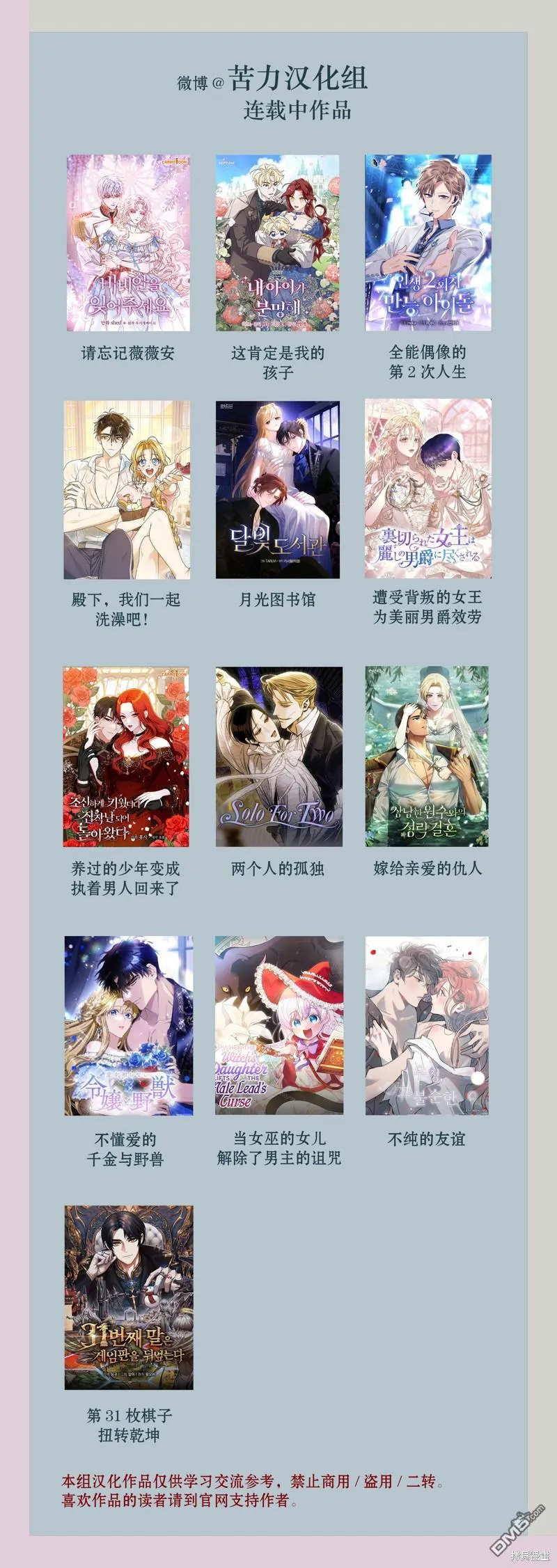 第17话 第19页