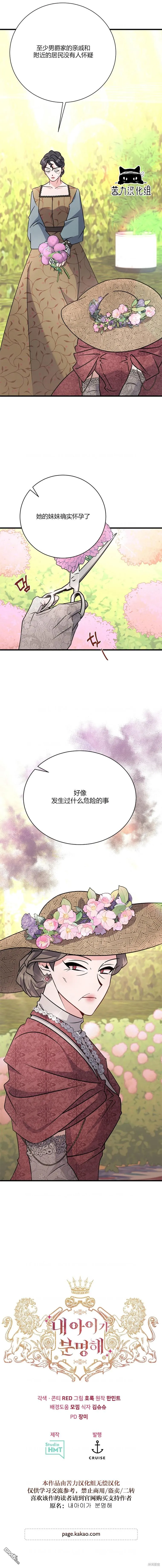 第18话 第16页
