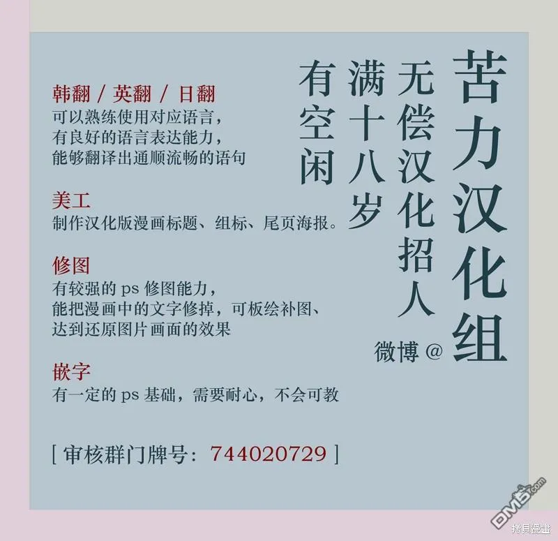 第18话 第19页