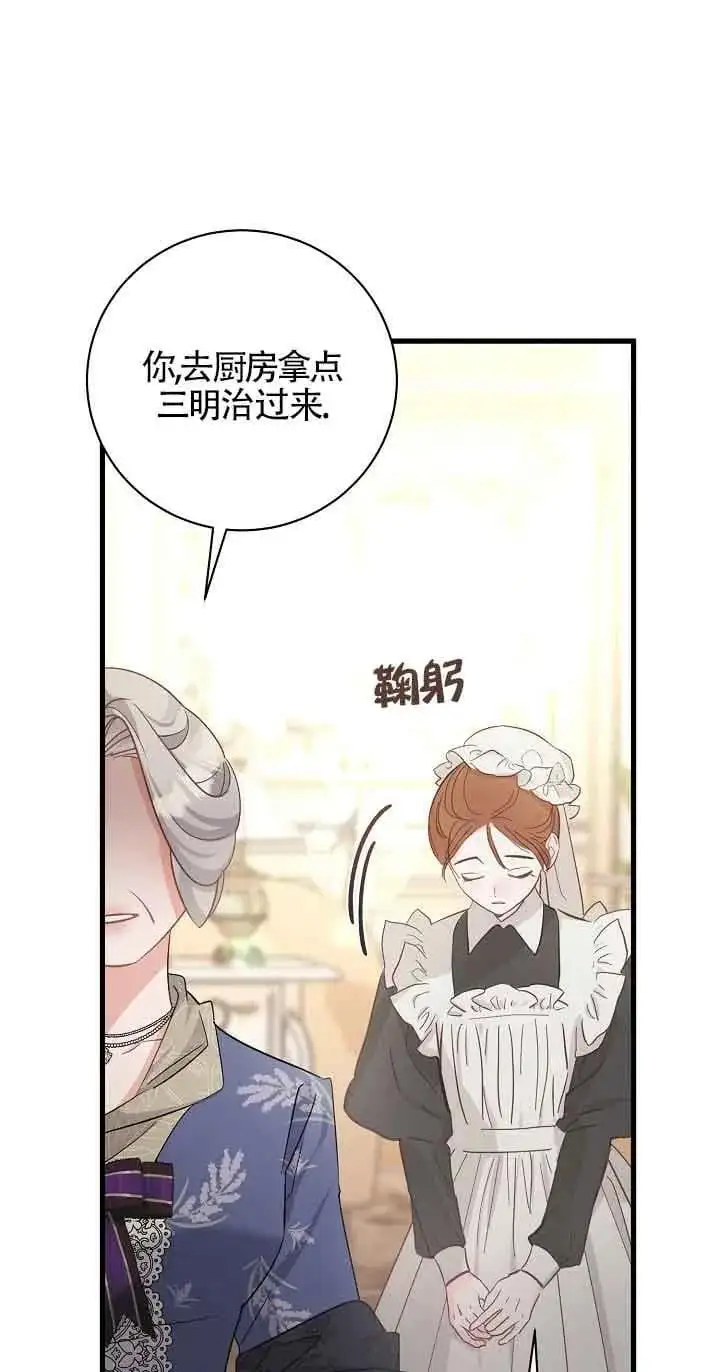 第40话 第8页