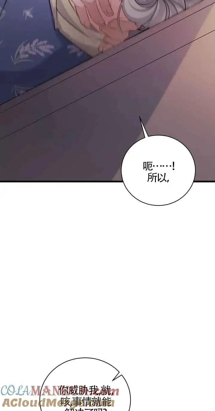 第40话 第17页