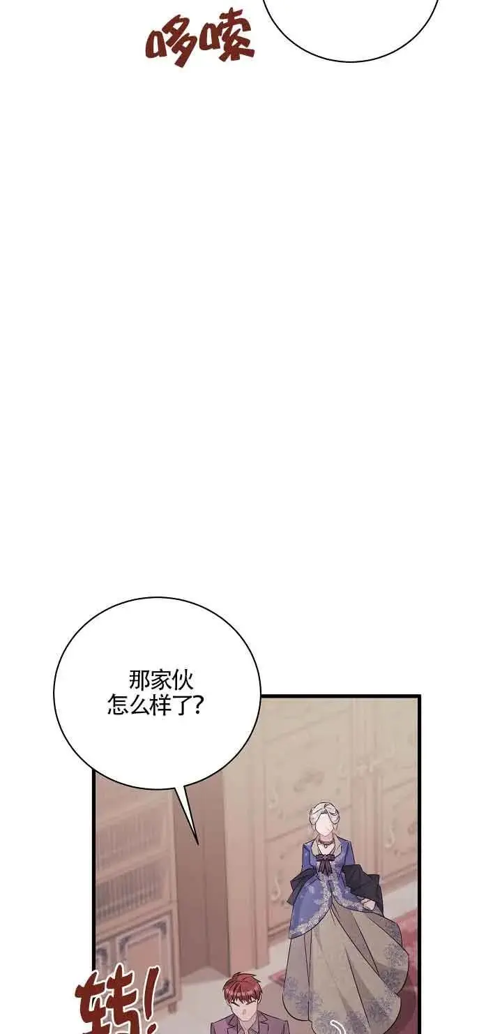 第40话 第28页
