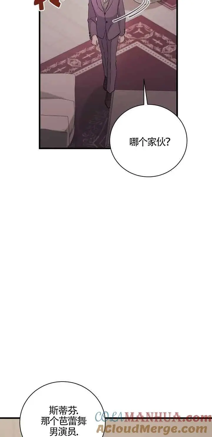 第40话 第29页